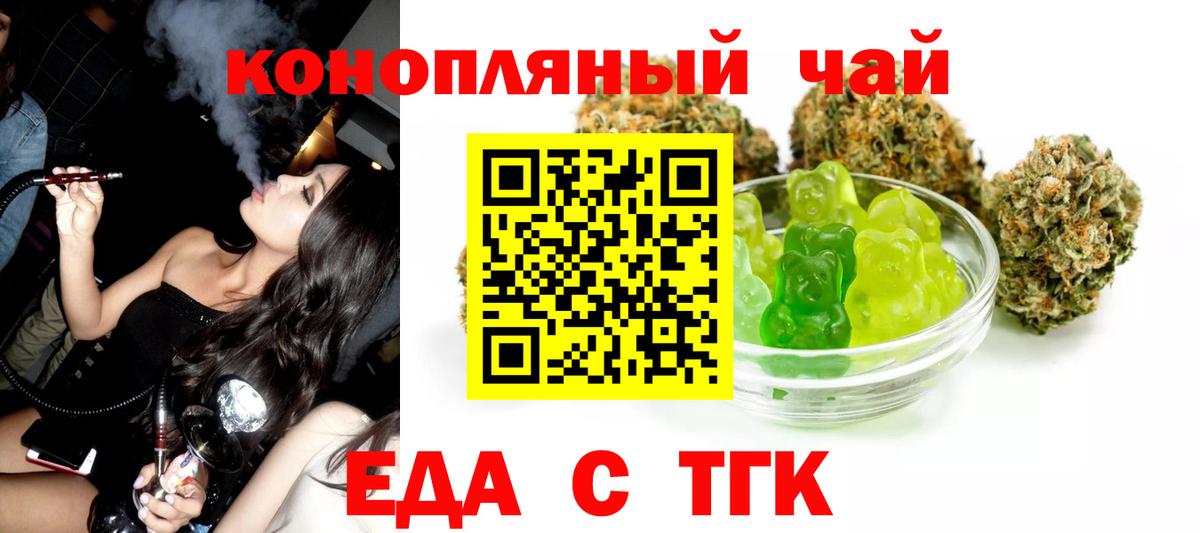 Cannafood конопля  Вход с VPN  Кохма 