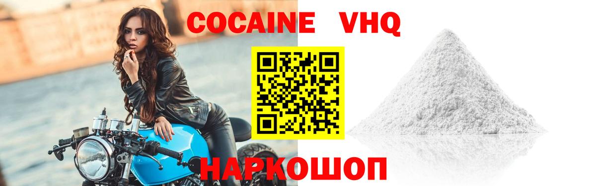 КОКАИН Перу  COCAIN Перу  Вход с VPN  Кохма 