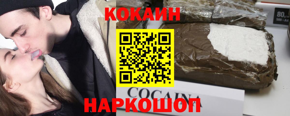 COCAIN Колумбийский Кохма