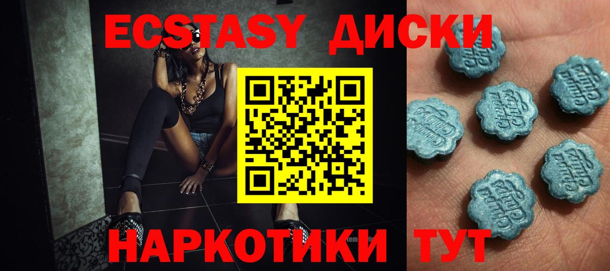 Экстази 280 MDMA  ЭКСТАЗИ таблы  Вход с VPN  Кохма 