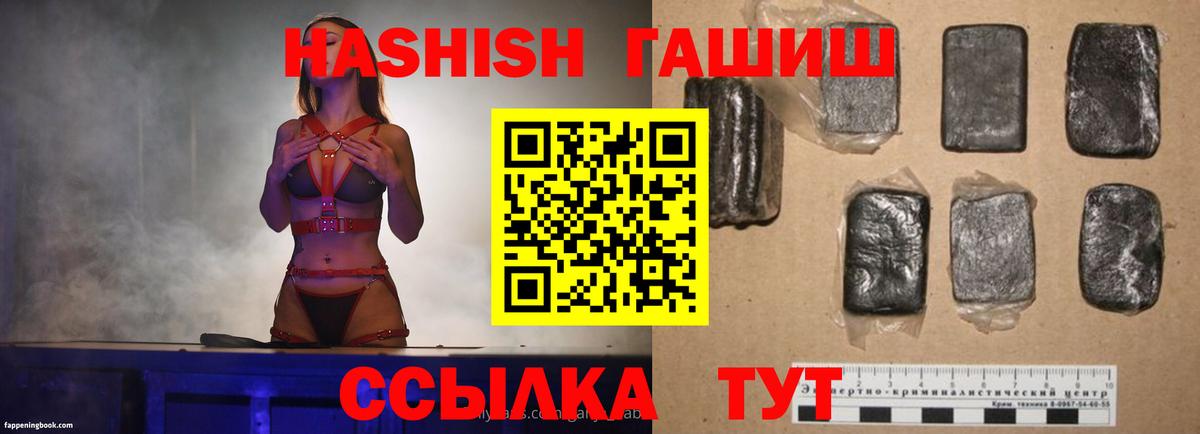 Гашиш гашик  ГАШ  где найти наркотики  Вход с VPN  Кохма 