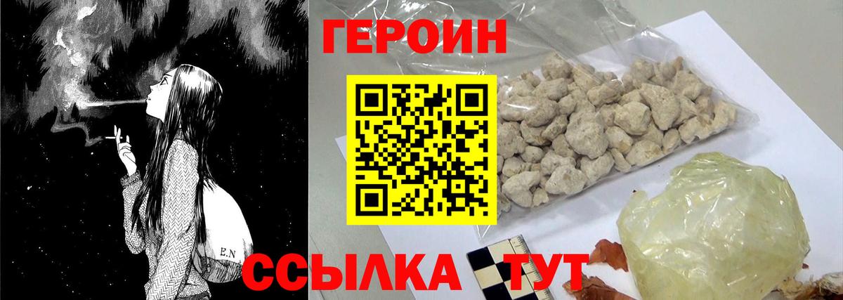 Кохма  ГЕРОИН Heroin  Вход с VPN 