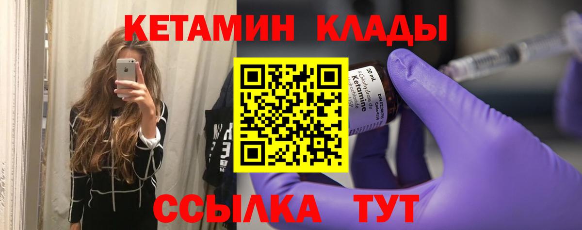 Кетамин ketamine Кохма