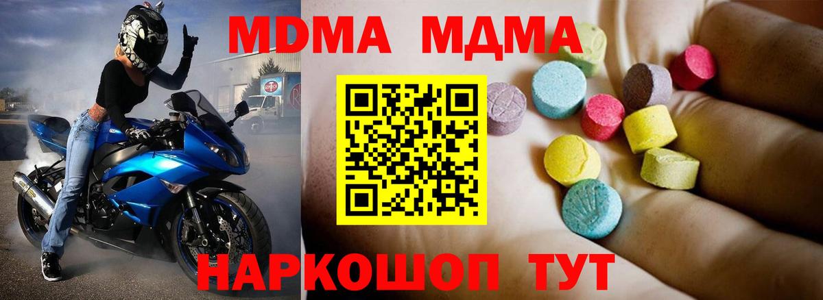 MDMA Molly  Вход с VPN  МДМА  Кохма  МДМА кристаллы 