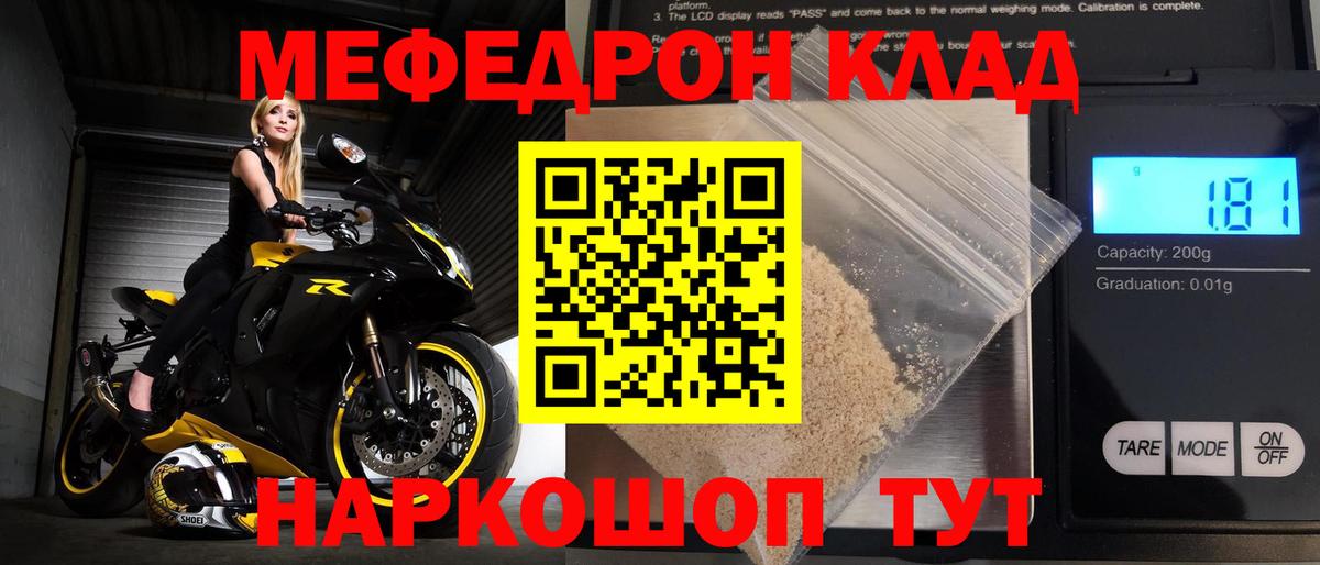 Меф мяу мяу  Кохма