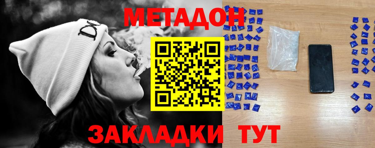 Кохма  Метадон белоснежный  МЕТАДОН кристалл  KRAKEN вход  Вход с VPN 