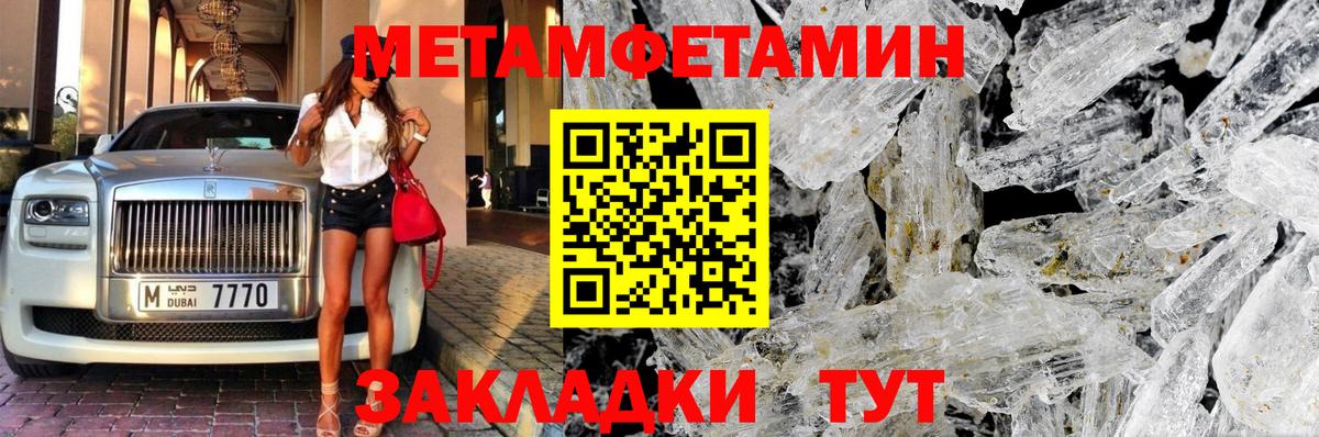 Кохма  МЕТАМФЕТАМИН Декстрометамфетамин 99.9%  Вход с VPN 