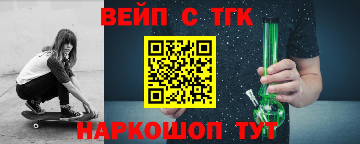 Дистиллят ТГК жижа  Вход с VPN  Кохма 